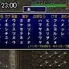 23時00分 ごろ