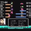 23時40分 ごろ
