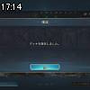 17時10分 ごろ