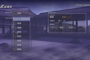 16時30分 ごろ