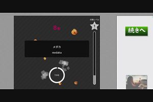 11時25分 ごろ