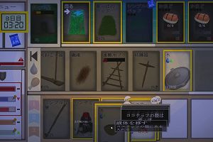 08時35分 ごろ