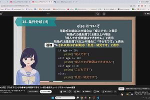 19時50分 ごろ