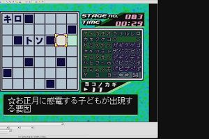 20時00分 ごろ