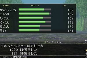 20時25分 ごろ
