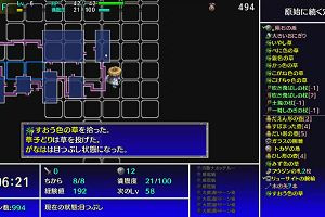 16時50分 ごろ