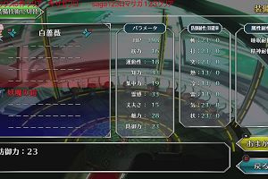 15時25分 ごろ