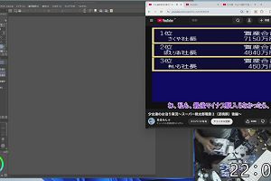 22時05分 ごろ