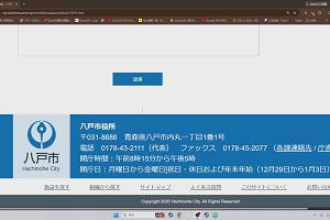 19時05分 ごろ
