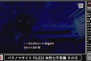08時45分 ごろ