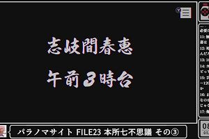 08時50分 ごろ