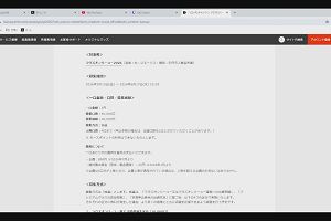 20時55分 ごろ