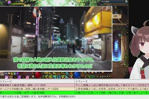 19時35分 ごろ