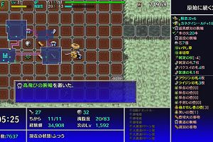 19時40分 ごろ