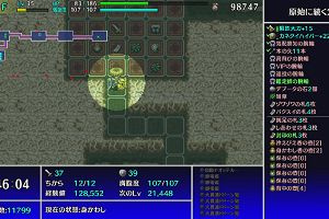 20時20分 ごろ