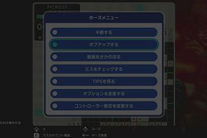 01時25分 ごろ
