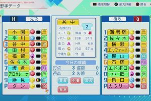 23時30分 ごろ