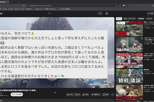 09時50分 ごろ