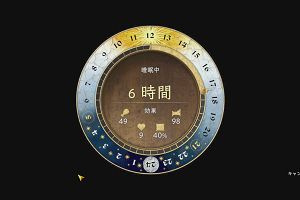 17時30分 ごろ