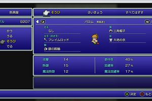14時45分 ごろ