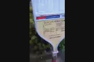 16時40分 ごろ