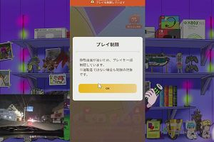 20時00分 ごろ