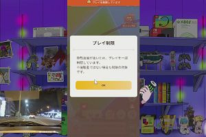 20時05分 ごろ