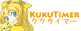 KukuTimer ≪ルエリ≫ - マビノギイリアボスタイマー