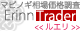 ErinnTrader ≪ルエリ≫ - マビノギ相場価格調査