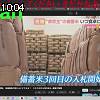 10時00分 ごろ