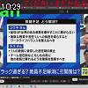 10時25分 ごろ