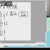 17時05分 ごろ