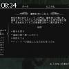 08時30分 ごろ