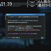 21時35分 ごろ