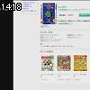 14時15分 ごろ