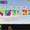 22時05分 ごろ