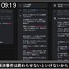 09時15分 ごろ