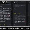 10時35分 ごろ