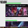 21時30分 ごろ