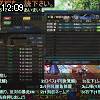 12時05分 ごろ