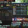 12時25分 ごろ