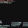 12時45分 ごろ