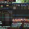 14時05分 ごろ