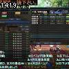 14時15分 ごろ