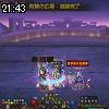21時40分 ごろ
