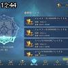12時40分 ごろ