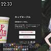 22時30分 ごろ
