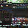13時20分 ごろ