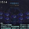 15時10分 ごろ