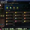 20時20分 ごろ